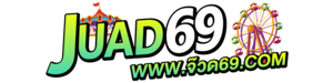 JUAD69 เว็บพนันออนไลน์ครบวงจร ปลอดภัย 100%